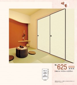 Myojo625