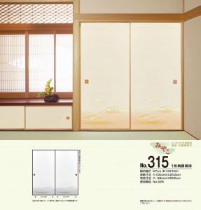 Miyako315