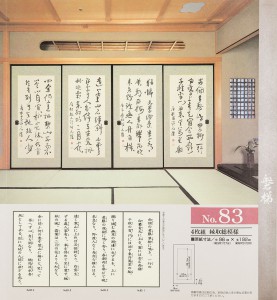 Bandai83