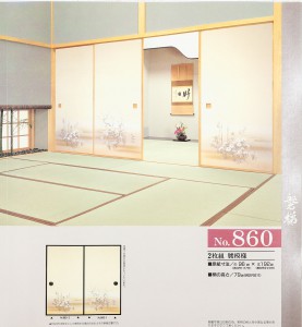 Bandai860