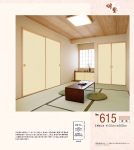 Myojo615